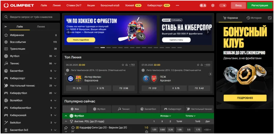 главная страница олимпбет
