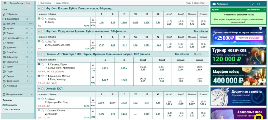 marathonbet live