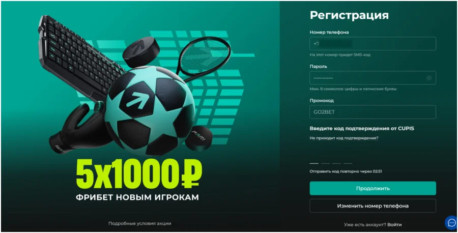 регистрация в пари с компьютера шаг 6