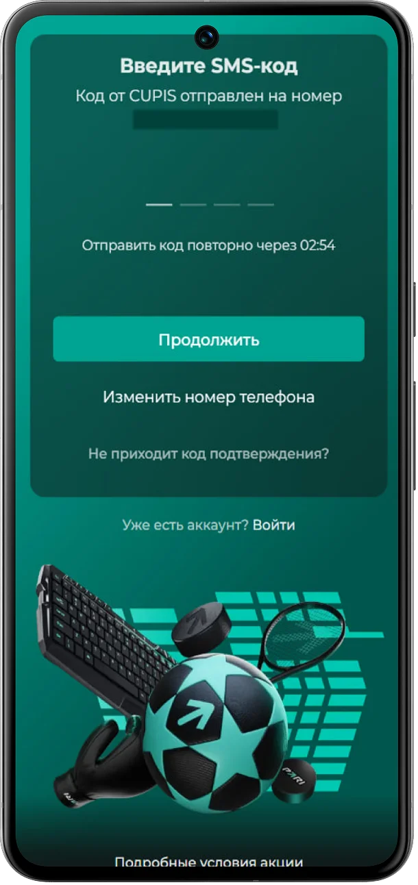 регистрация в pari в мобильной версии шаг 5