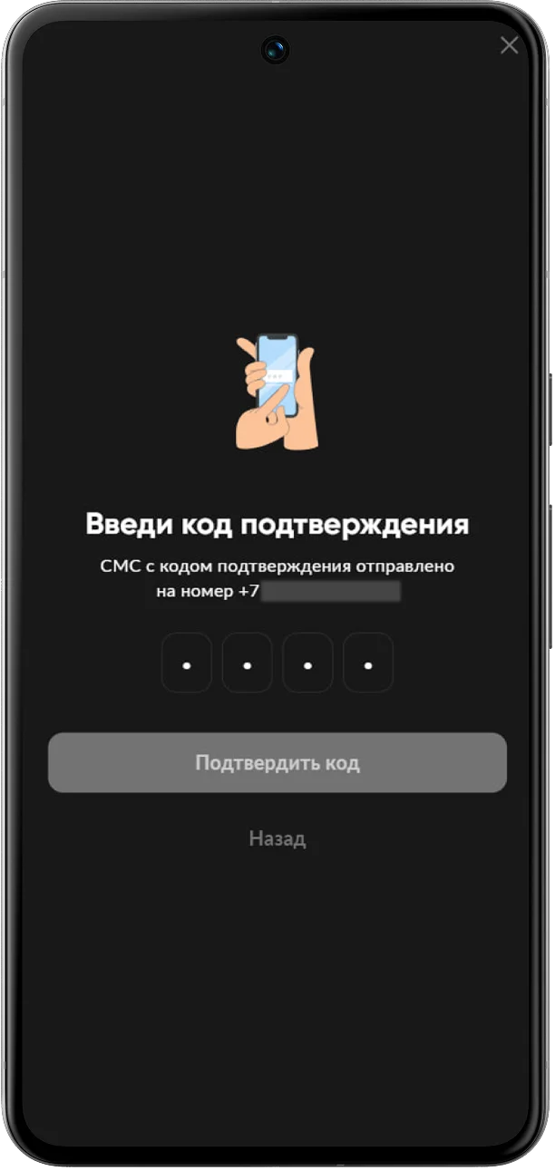 регистрация в бетбум с мобильной версии шаг 3