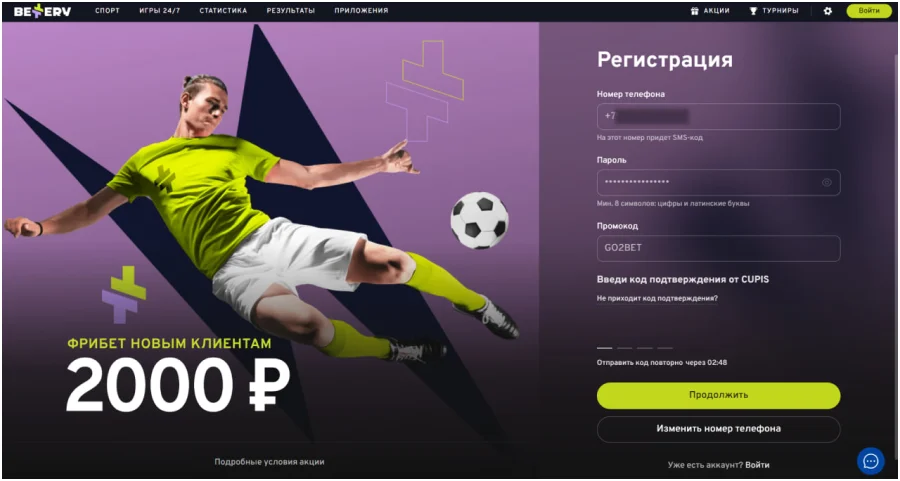 регистрация в беттери с компьютера шаг 4