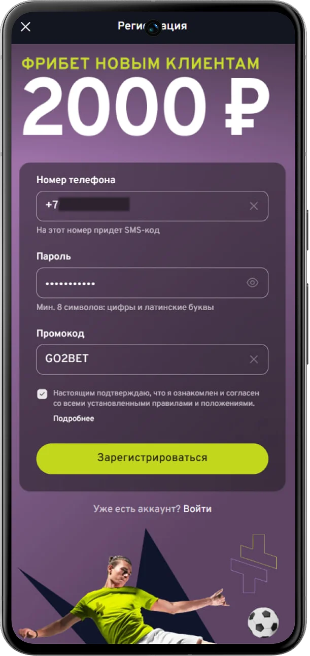 регистрация в bettery в мобильной версии шаг 2