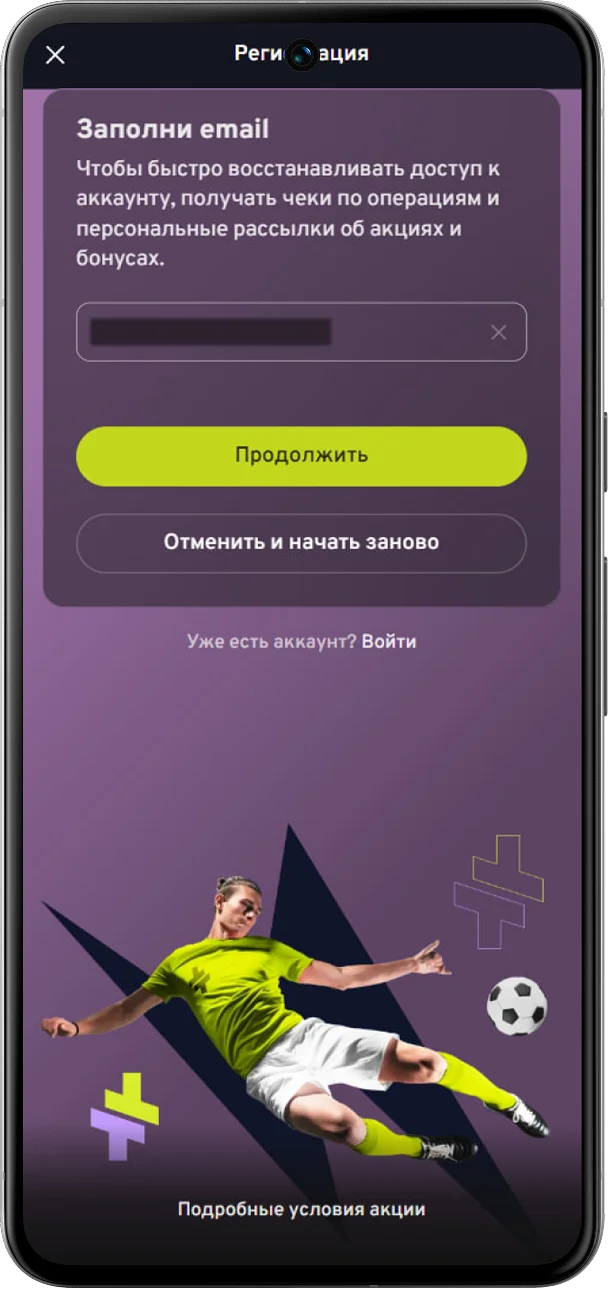 регистрация в bettery в мобильной версии шаг 4