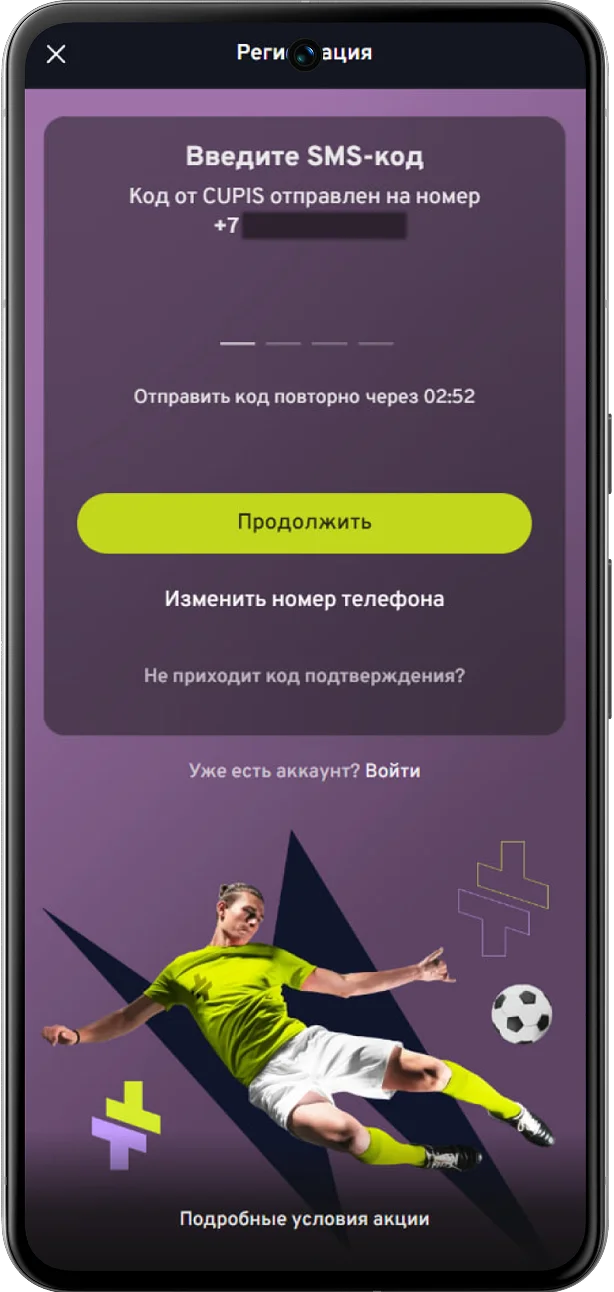 регистрация в bettery в мобильной версии шаг 5