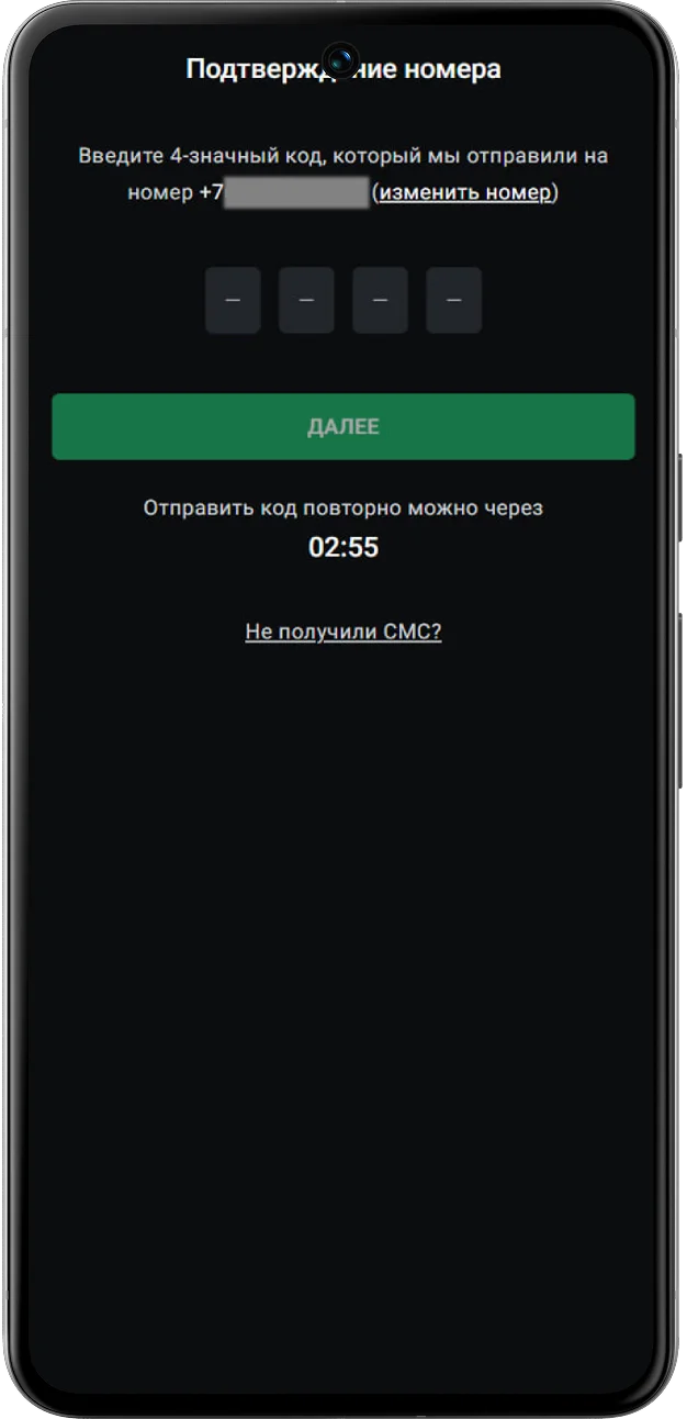 регистрация в бк leon с мобильной версии шаг 3