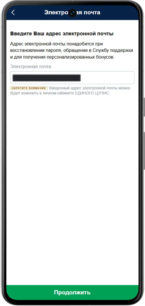 регистрация в marathonbet с мобильной версии шаг 3