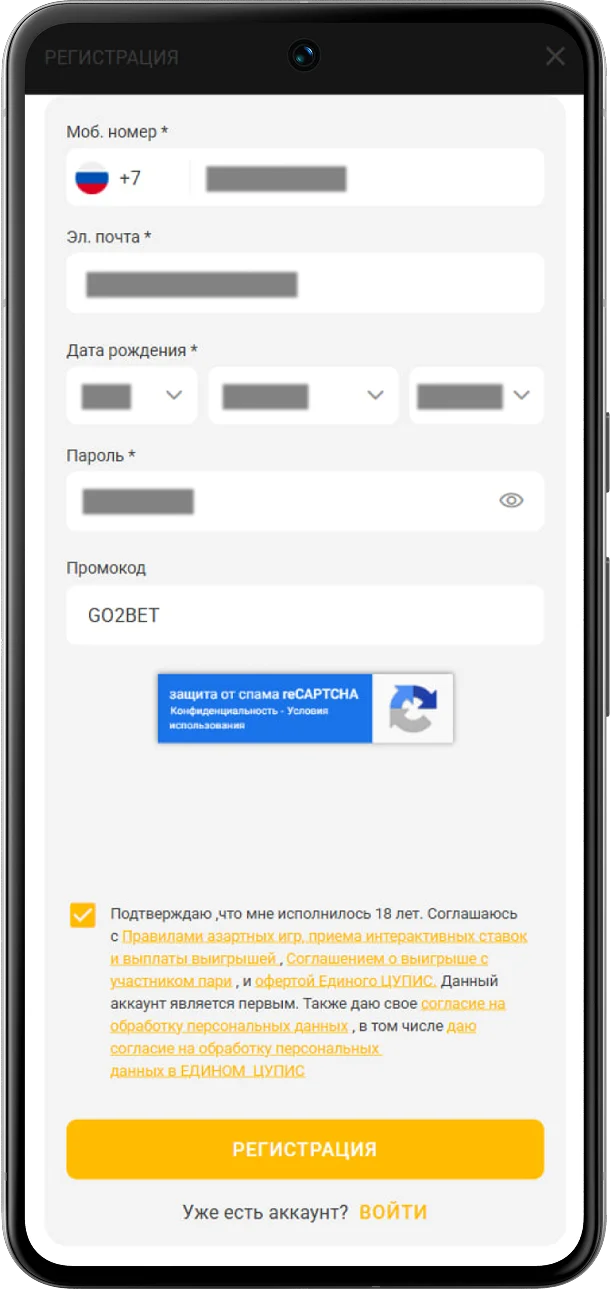 регистрация в melbet с мобильной версии шаг 2