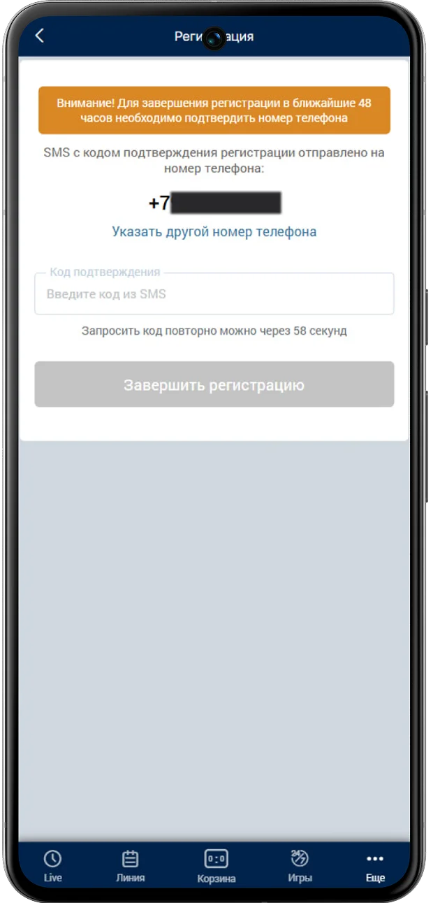 регистрация в зенитбет в мобильной версии шаг 3