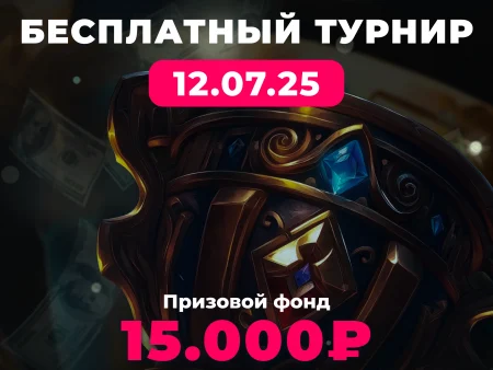 Турнир 5×5 CM 12-13.07.25