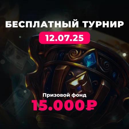 Турнир 5×5 CM 12-13.07.25