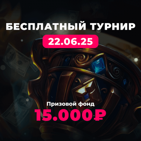 Турнир 5×5 CM 22.06.25